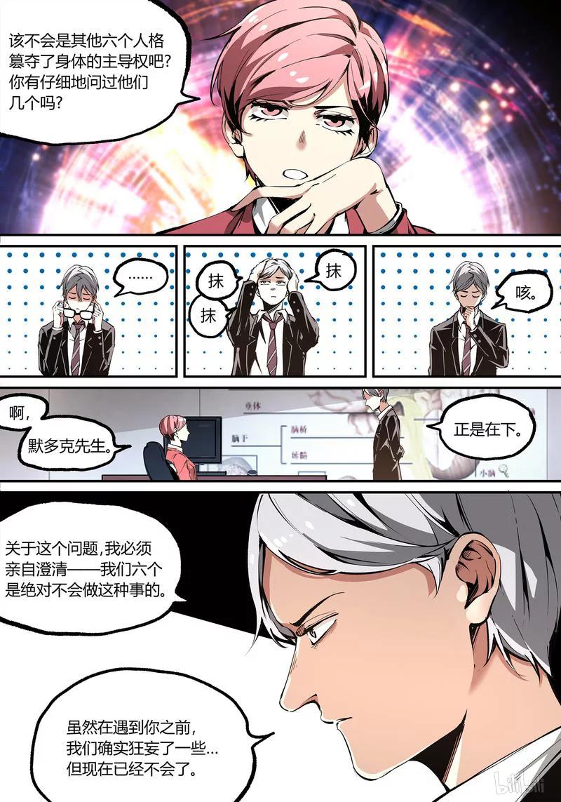 草莓种植季节是几月漫画,109-23图