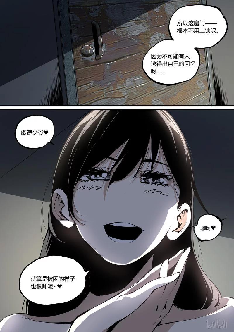 草莓种植季节是几月漫画,61-24图