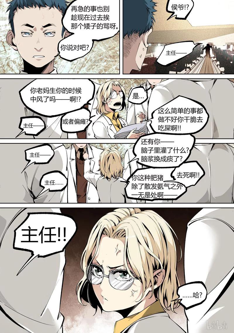 草莓狂战记下架原因漫画,79-24图
