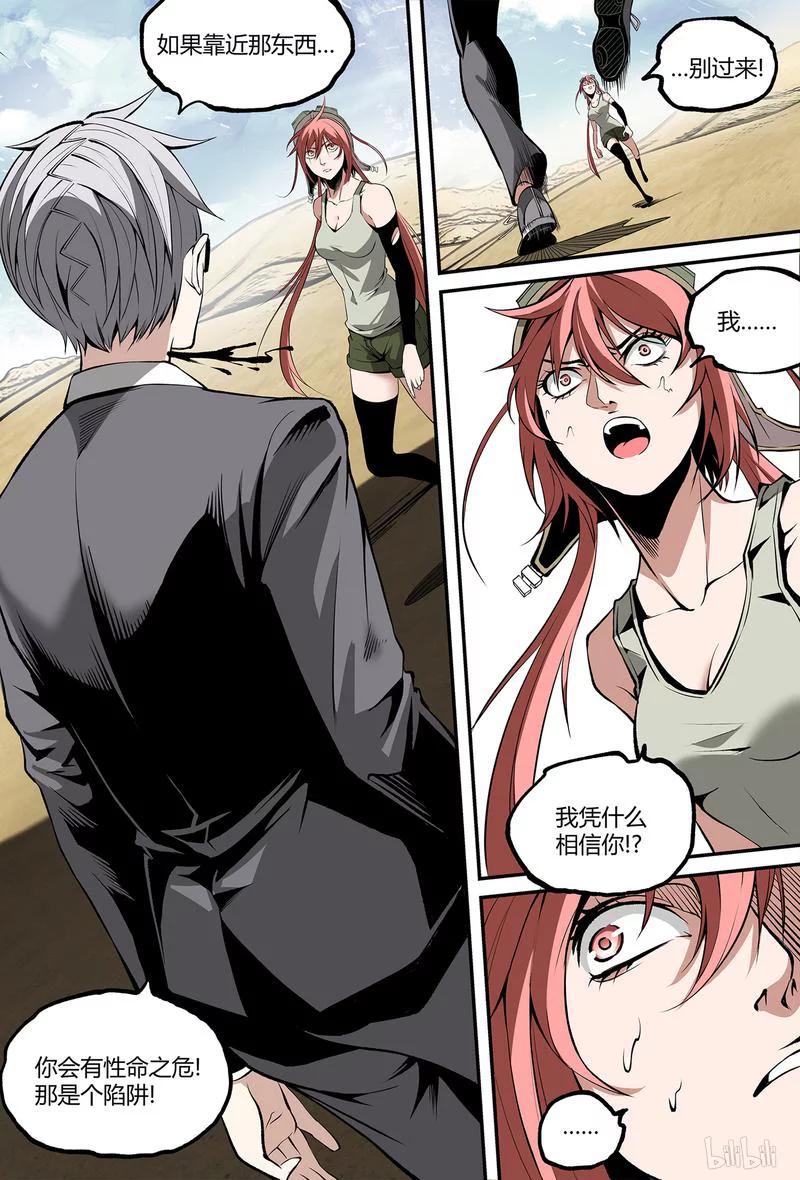 草莓狂战记漫画免费阅读漫画,142-22图