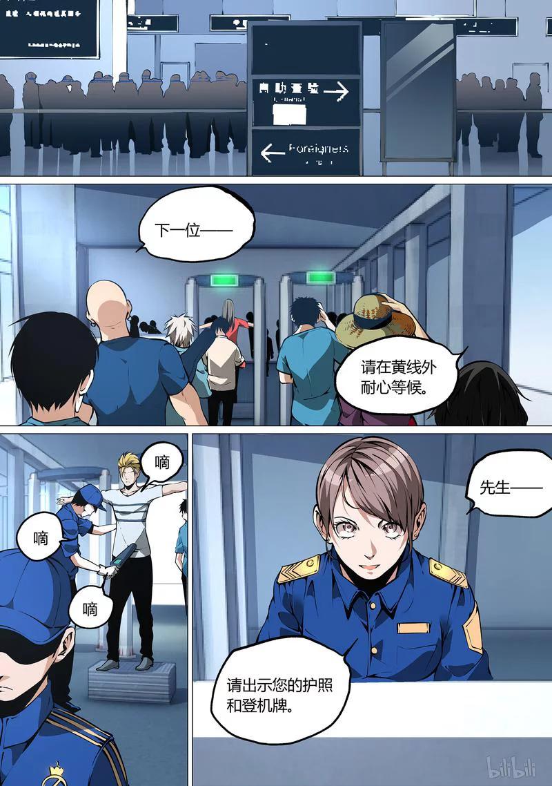 草莓种植季节是几月漫画,46-13图