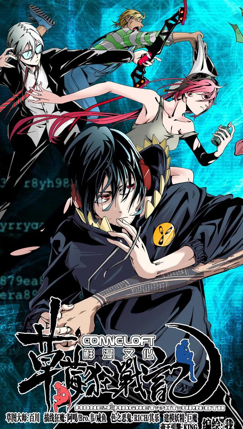 草莓狂战记漫画漫画,86-11图