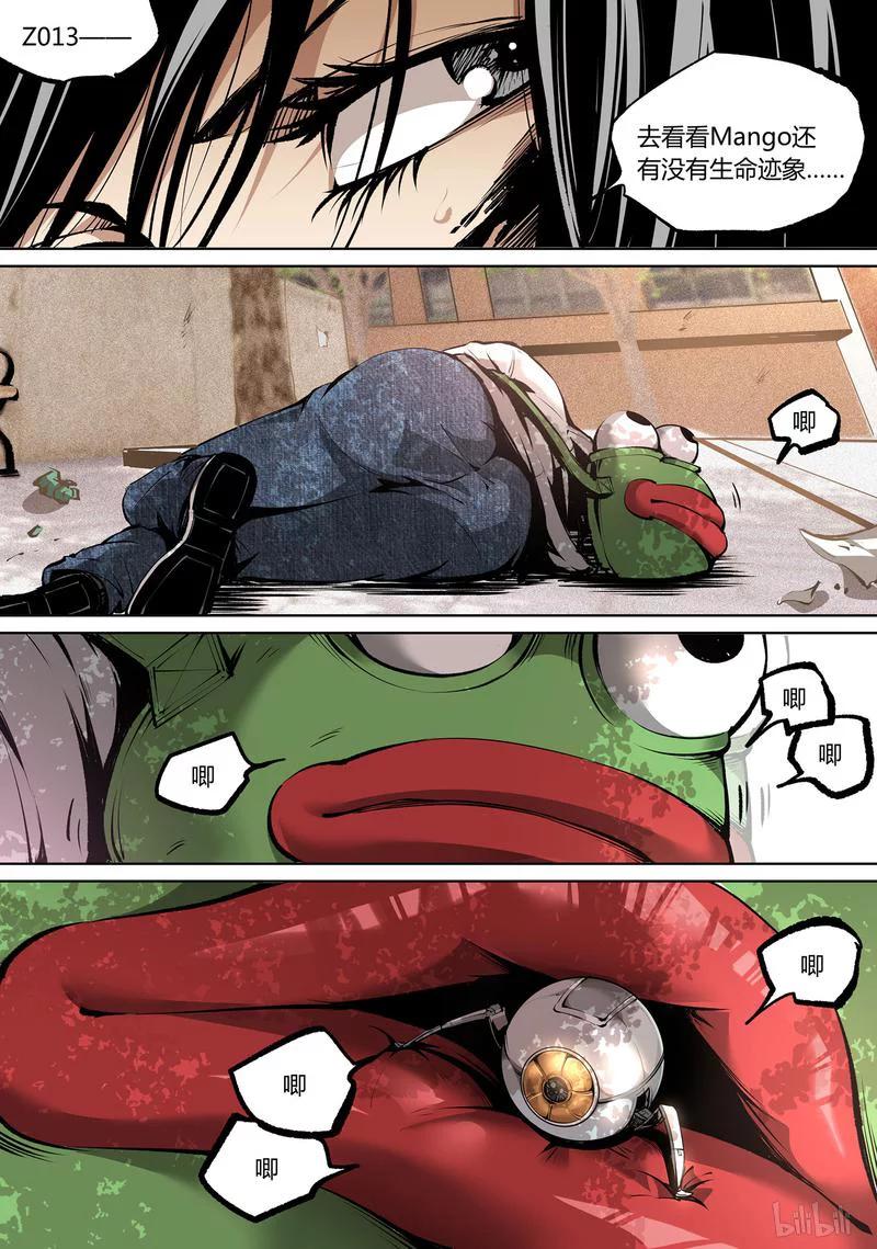 草莓狂战记百度百科漫画,71-23图