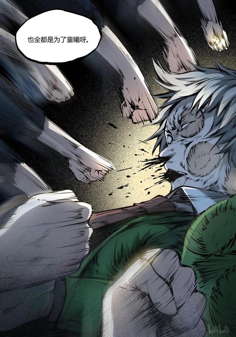 草莓狂战记漫画免费版漫画,69-22图