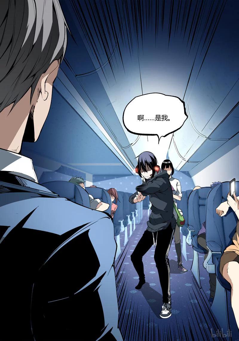 草莓多少钱一斤漫画,56-14图