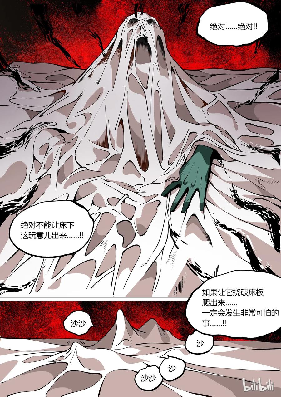 草莓干漫画,385图