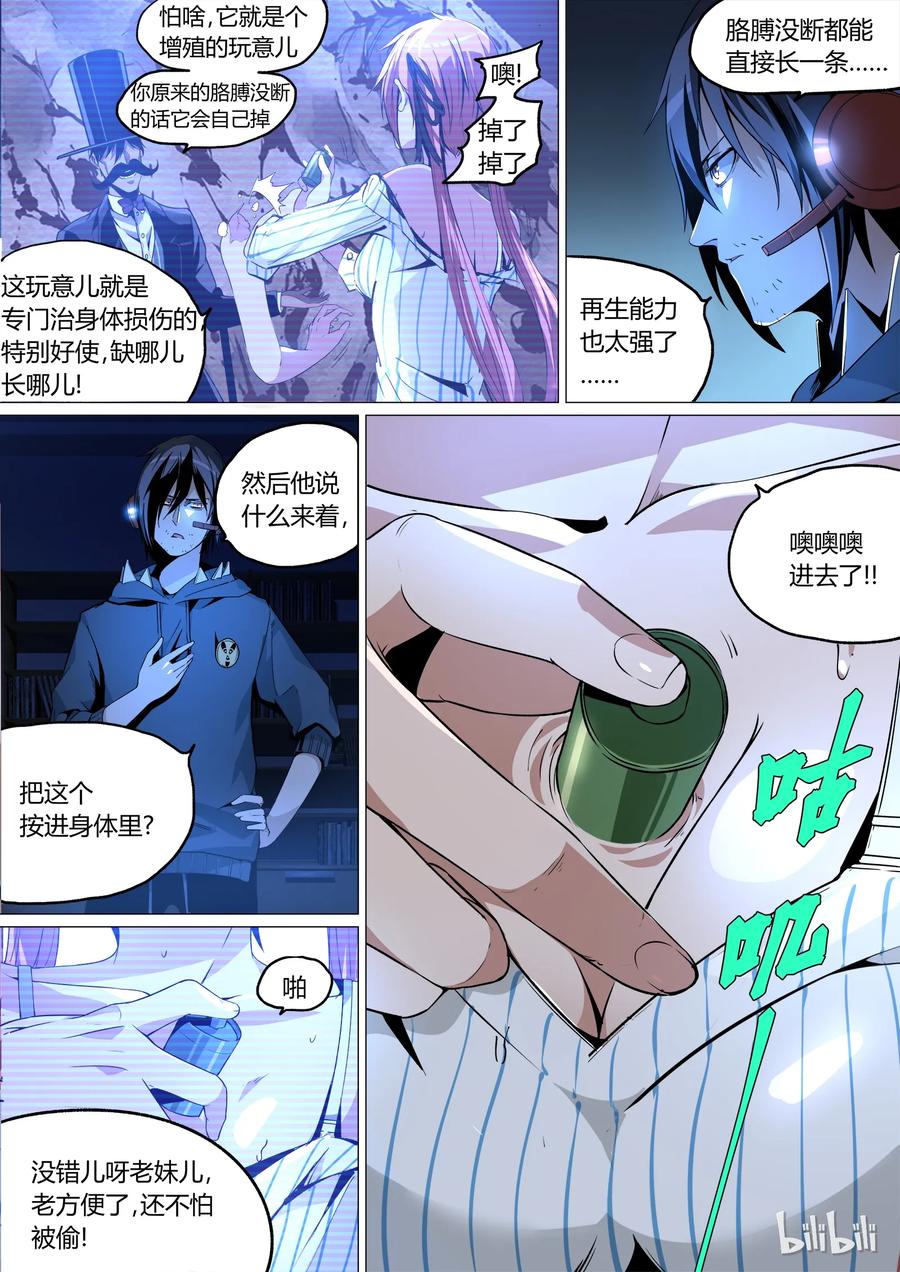 草莓狂战记结局漫画,093图