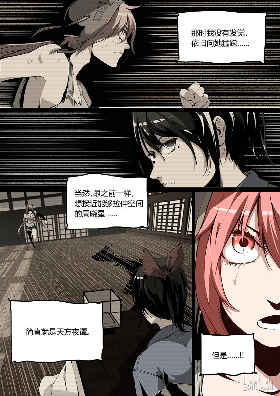 草莓狂战记百度百科漫画,265图