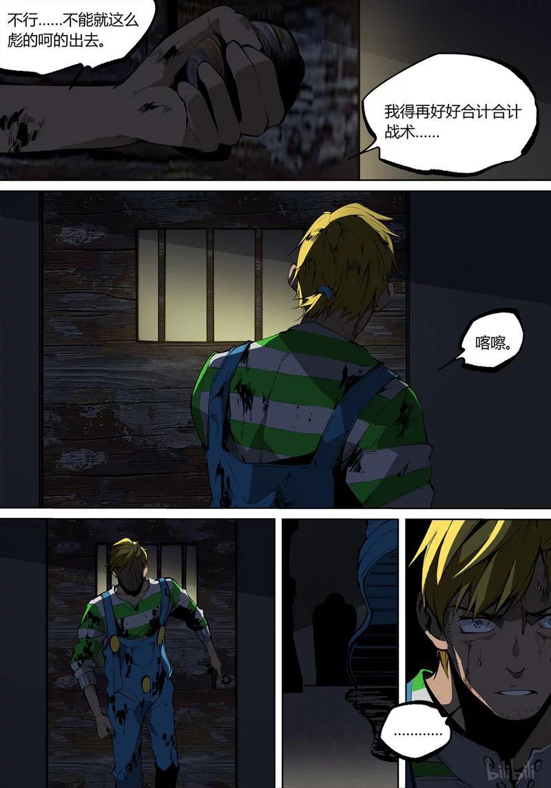 草莓狂战记作者简介漫画,59-23图
