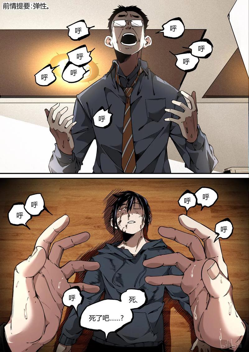 草莓狂战记大结局漫画,99-12图