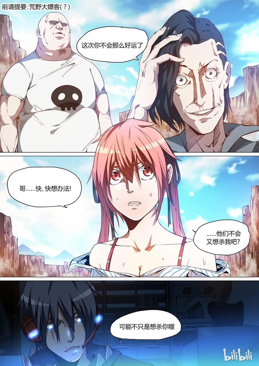 草莓狂战记漫画免费漫画下拉式酷漫漫画,022图