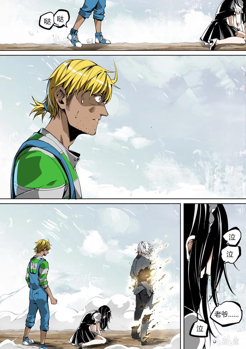 草莓酱正确的熬法漫画,74-25图