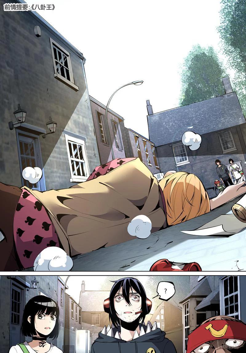 草莓狂战记漫画免费阅读漫画,62-12图