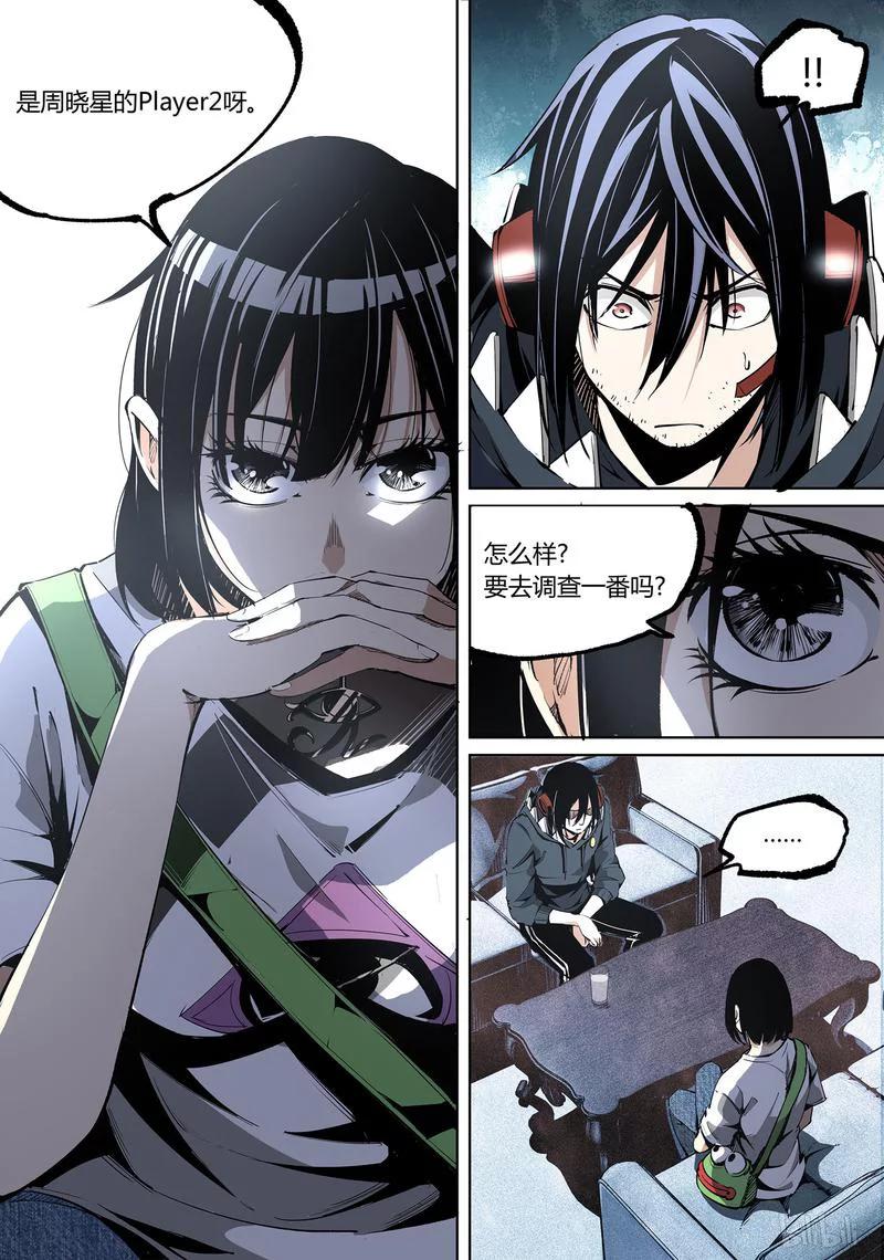 草莓的生长过程漫画,80-14图