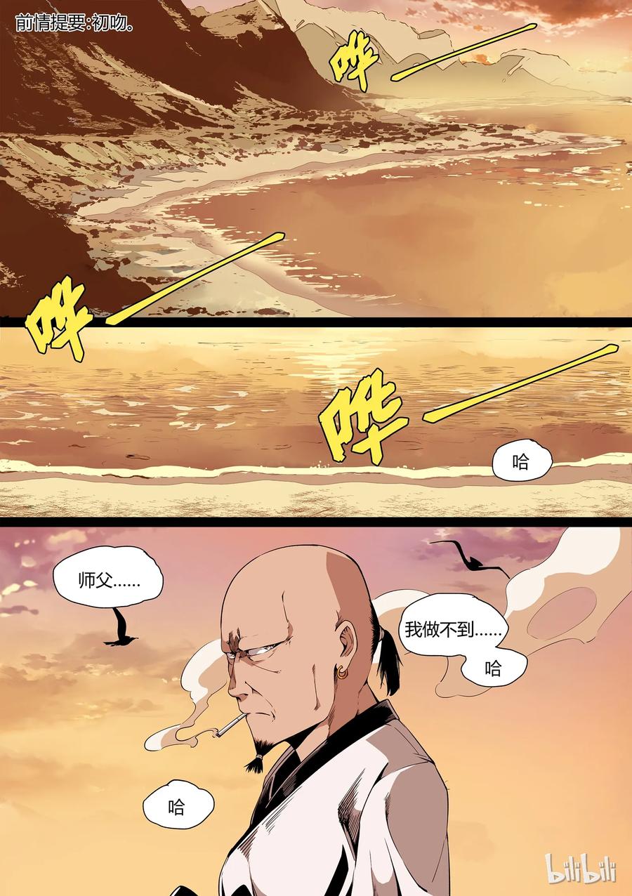 草莓狂战记结局漫画,192图