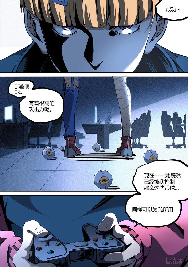 草莓狂战记2漫画,139-24图