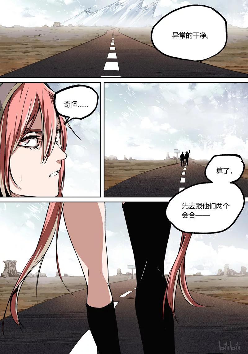 strawberry panic草莓狂热漫画,76-15图