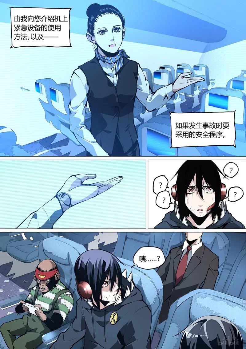 草莓狂战记2漫画,47-22图