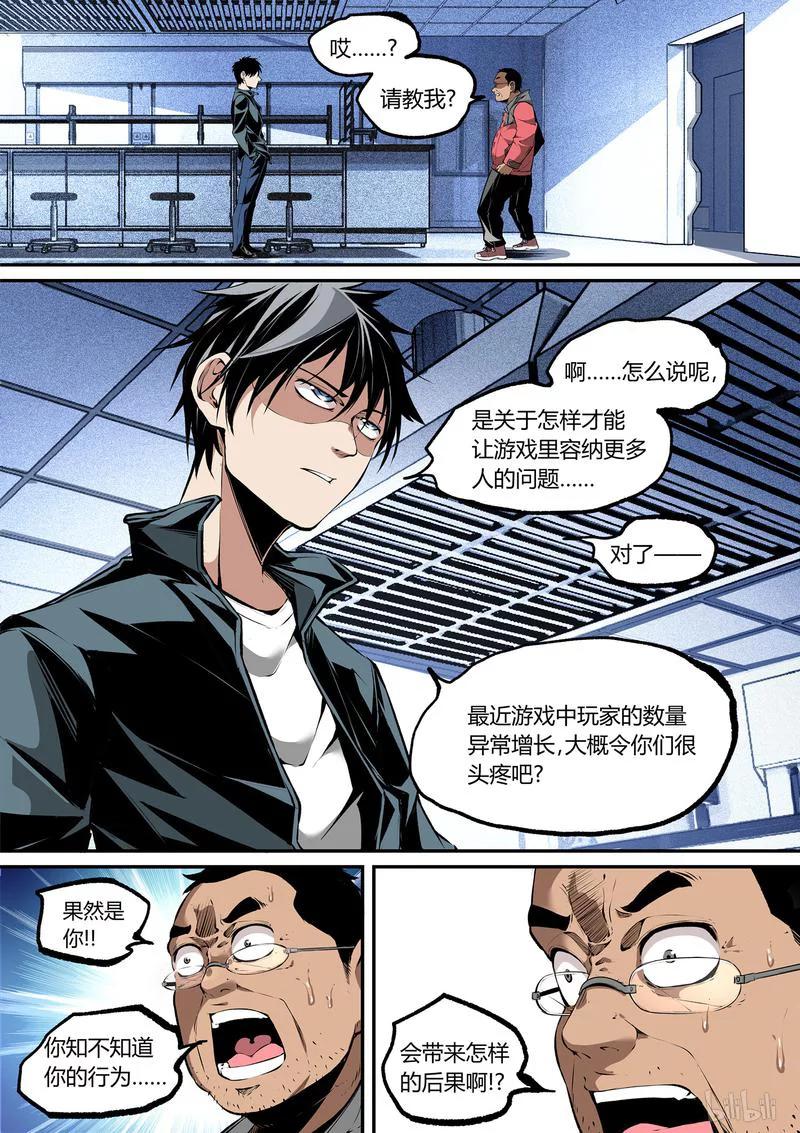 草莓鼻漫画,100-13图