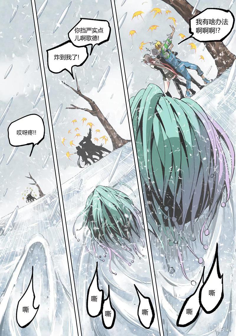 草莓盆栽漫画,87-23图