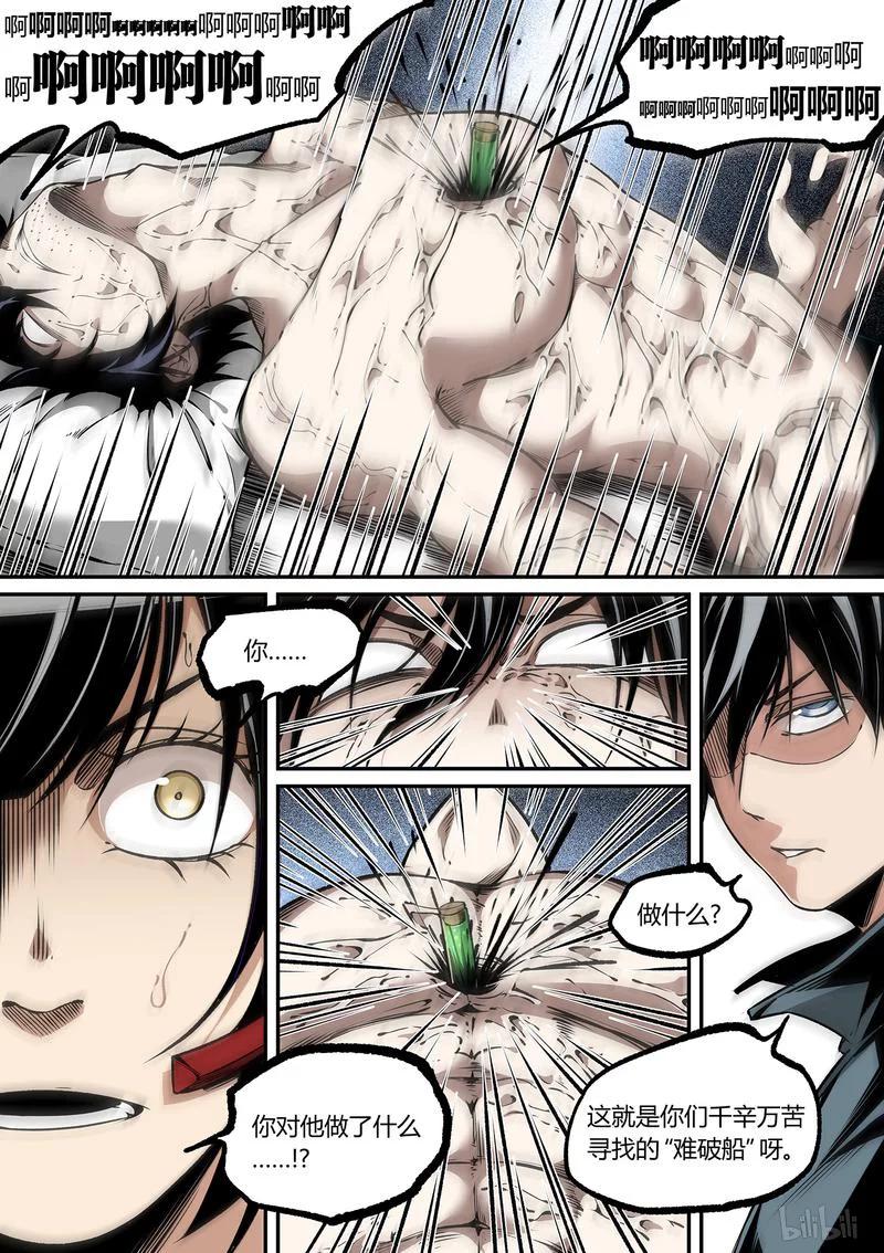 草莓盆栽漫画,102-14图