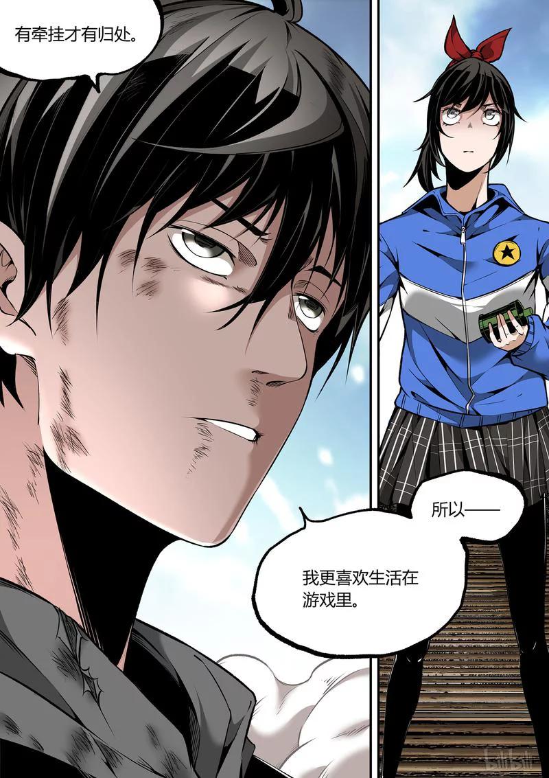 草莓多少钱一斤漫画,124-25图