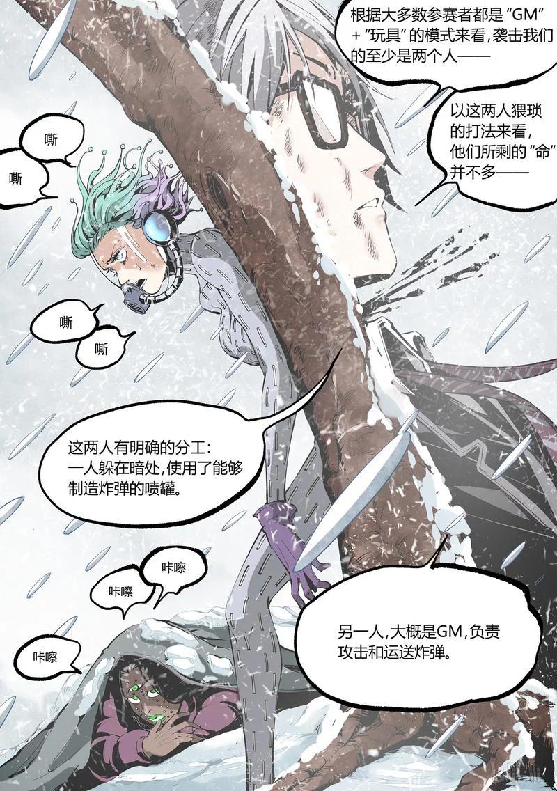 草莓盆栽漫画,88-21图