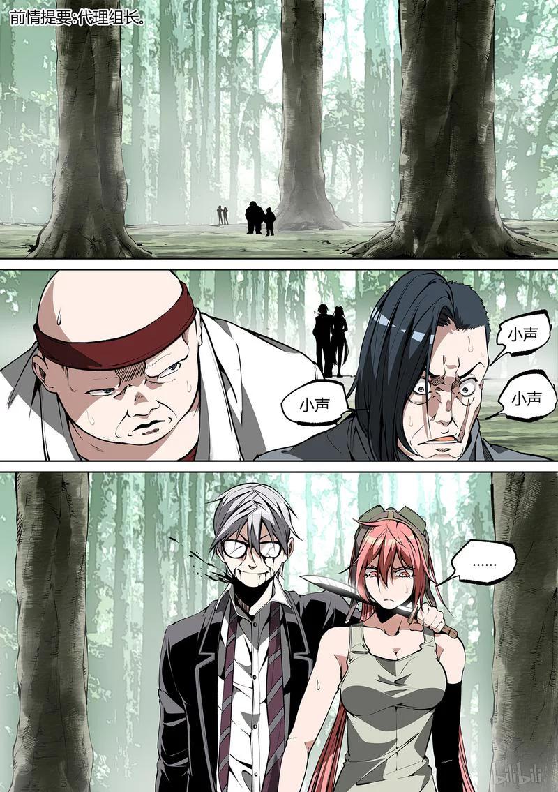 草莓狂战记第二部漫画,55-12图