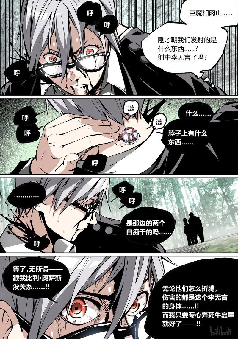 草莓狂战记漫画工作室漫画,53-22图