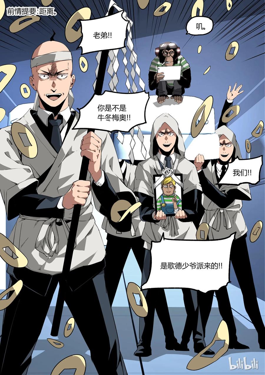 草莓狂战记腾讯漫画漫画,232图