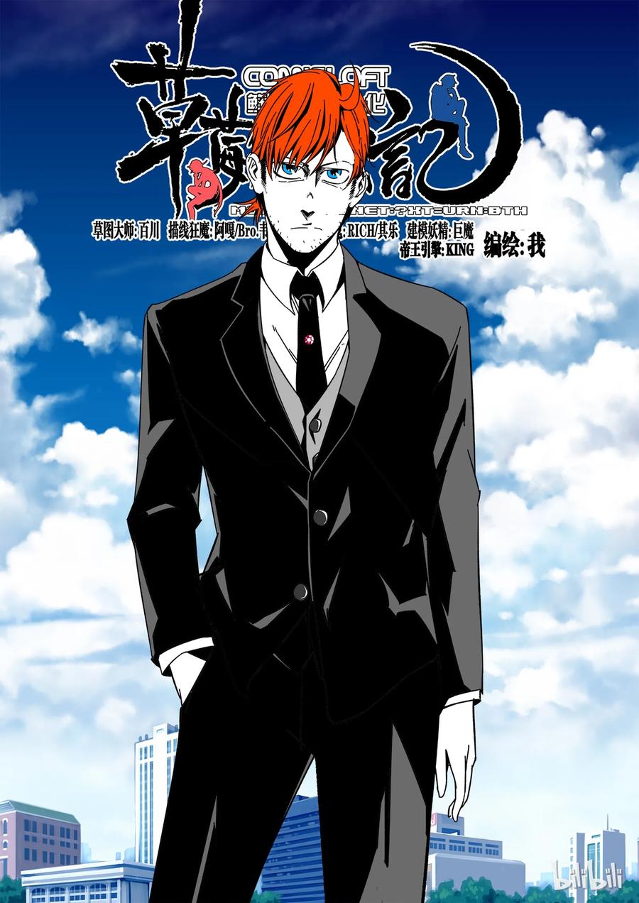 草莓狂战记百度百科漫画,261图