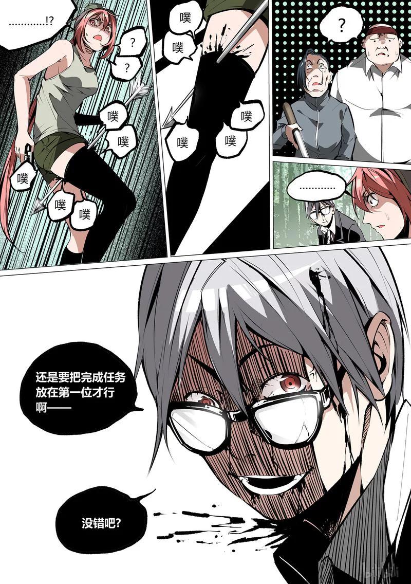 strawberry panic草莓狂热漫画,52-25图