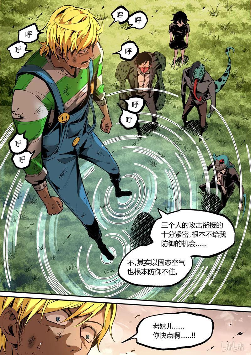 草莓果冻漫画,120-15图