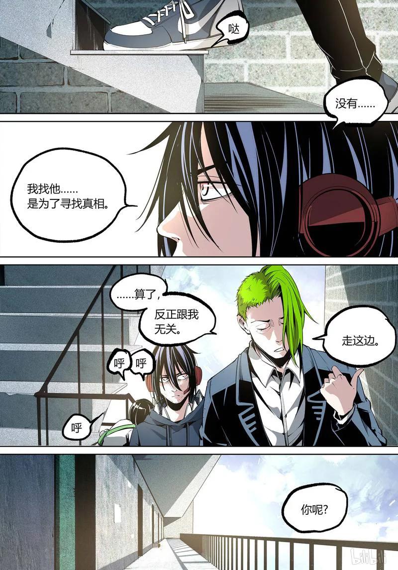草莓多少钱一斤漫画,80-21图