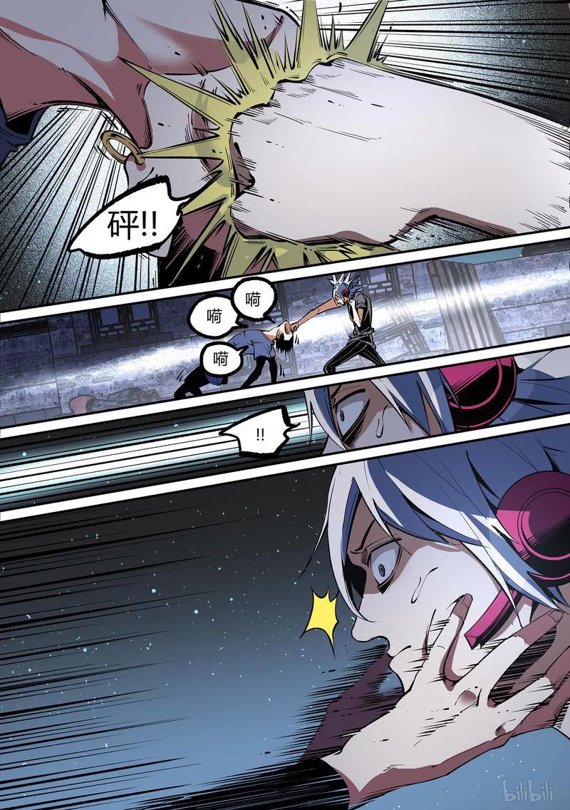 草莓狂战记完结了吗漫画,112-23图