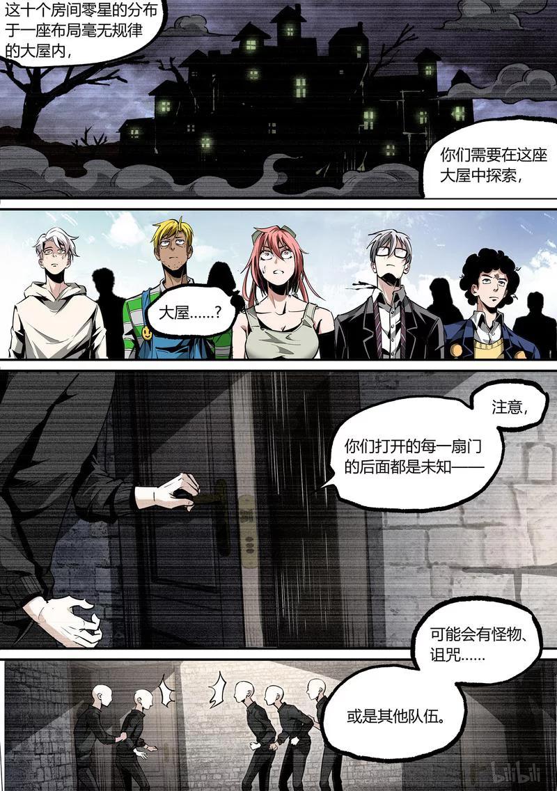 草莓狂战记漫画全集免费观看漫画,123-14图
