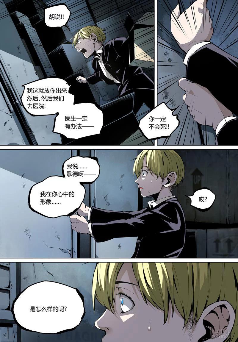 草莓狂战记漫画免费阅读漫画,61-14图