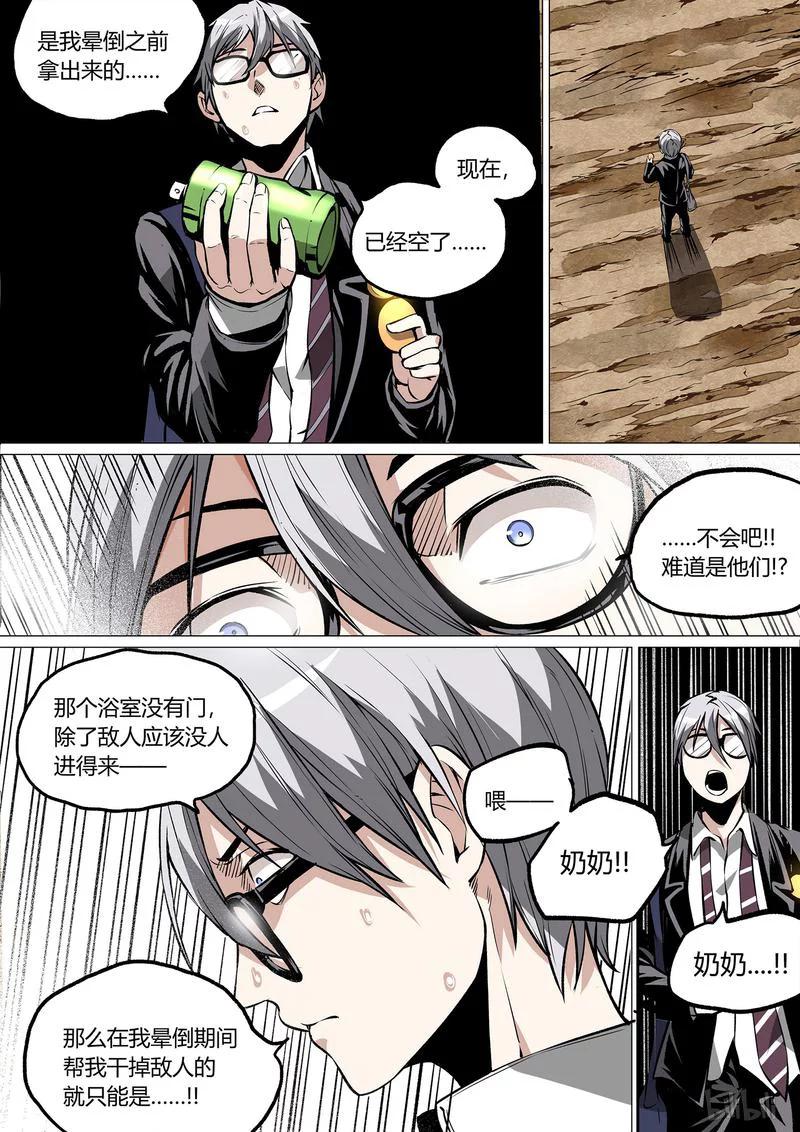 草莓干漫画,42-15图
