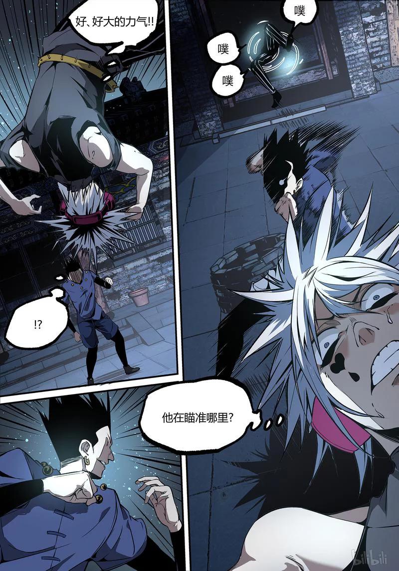 草莓狂战记完结了吗漫画,112-25图
