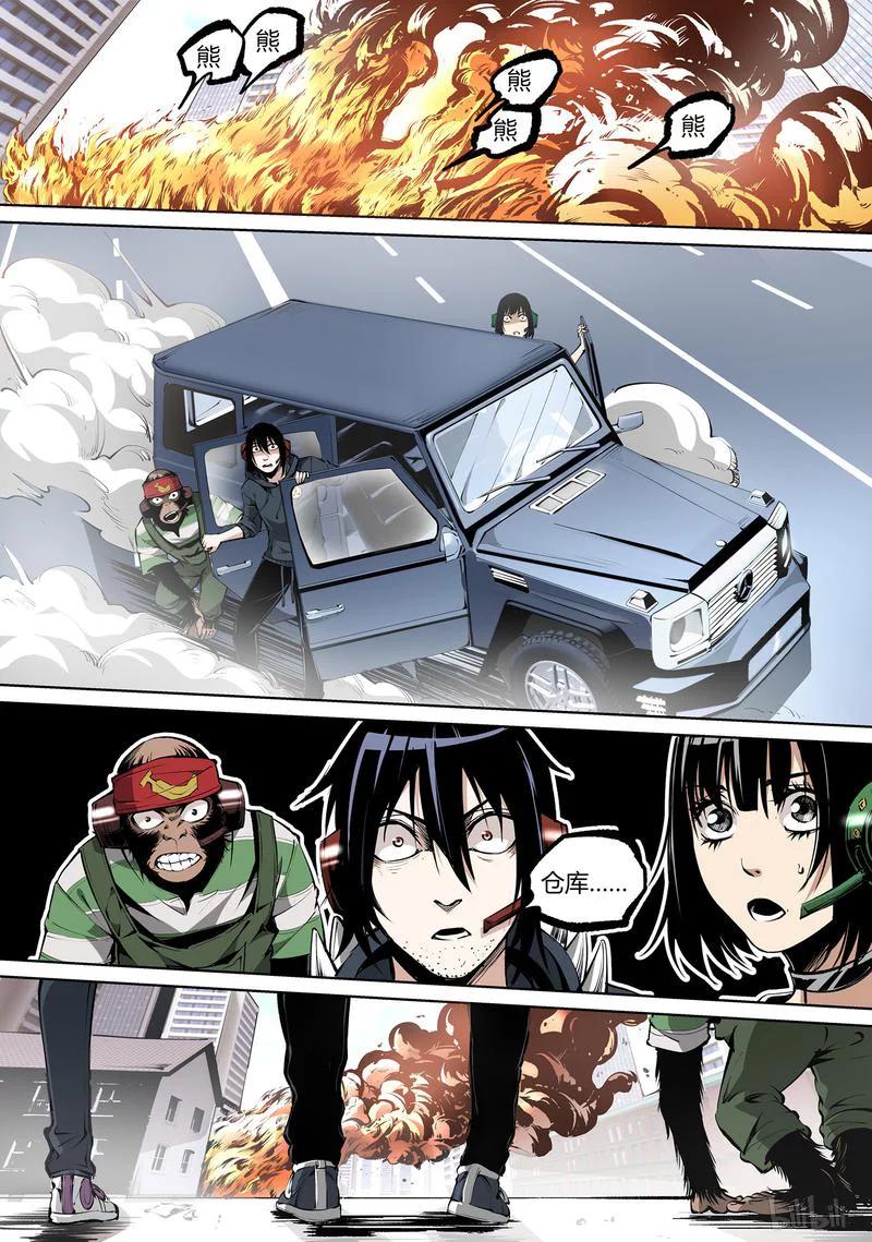 草莓酱正确的熬法漫画,74-22图