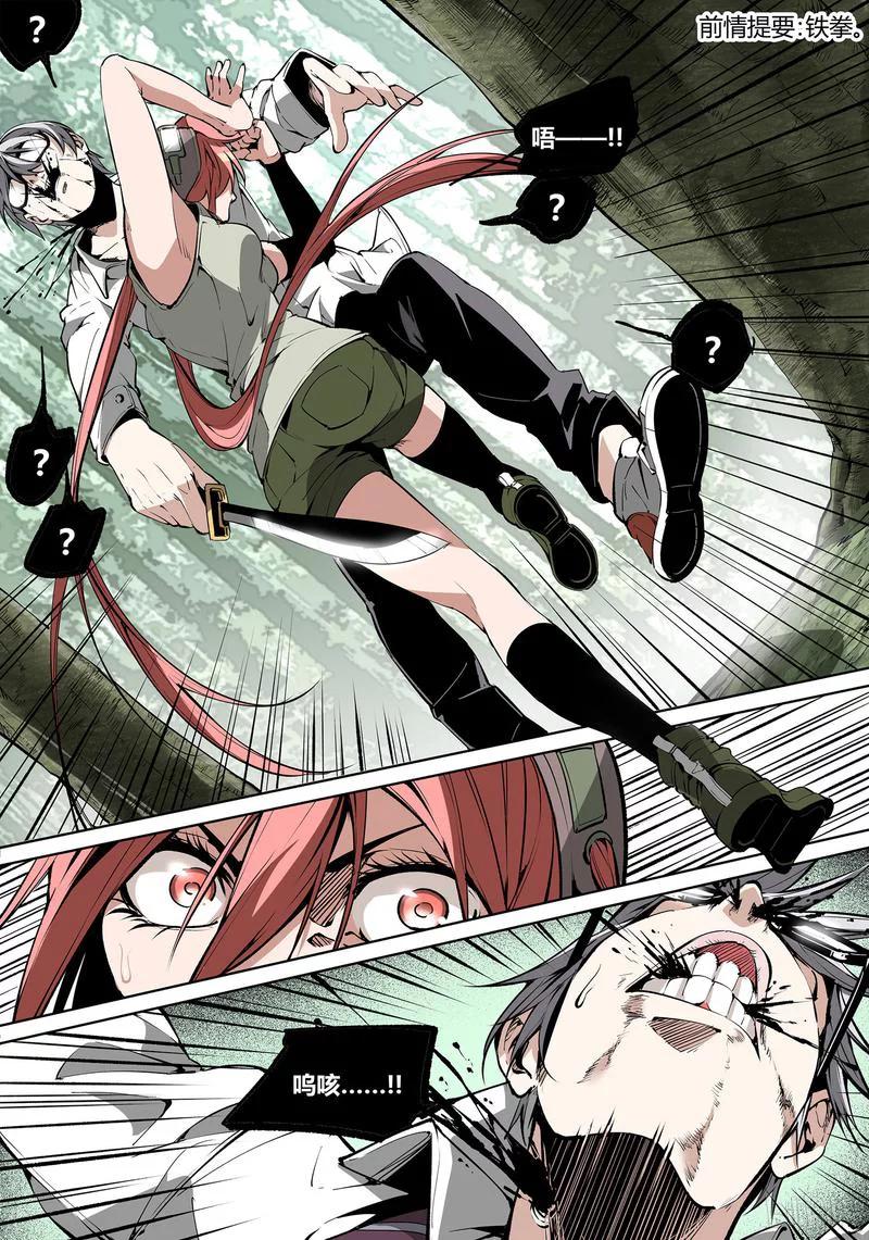 草莓多少钱一斤漫画,56-12图