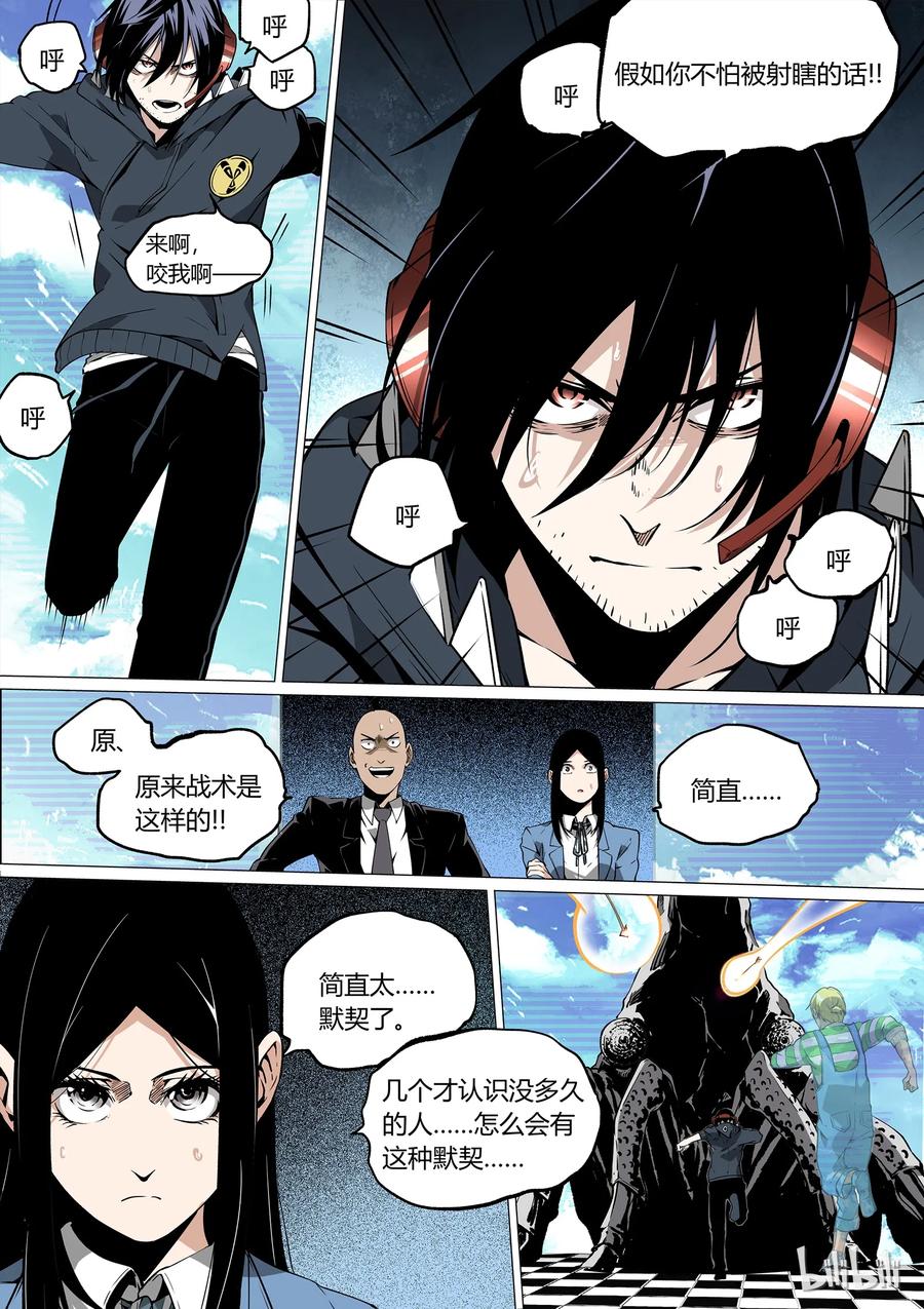 草莓是植物的什么部位漫画,334图