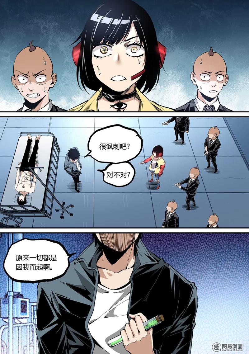 草莓种植季节是几月漫画,101-24图
