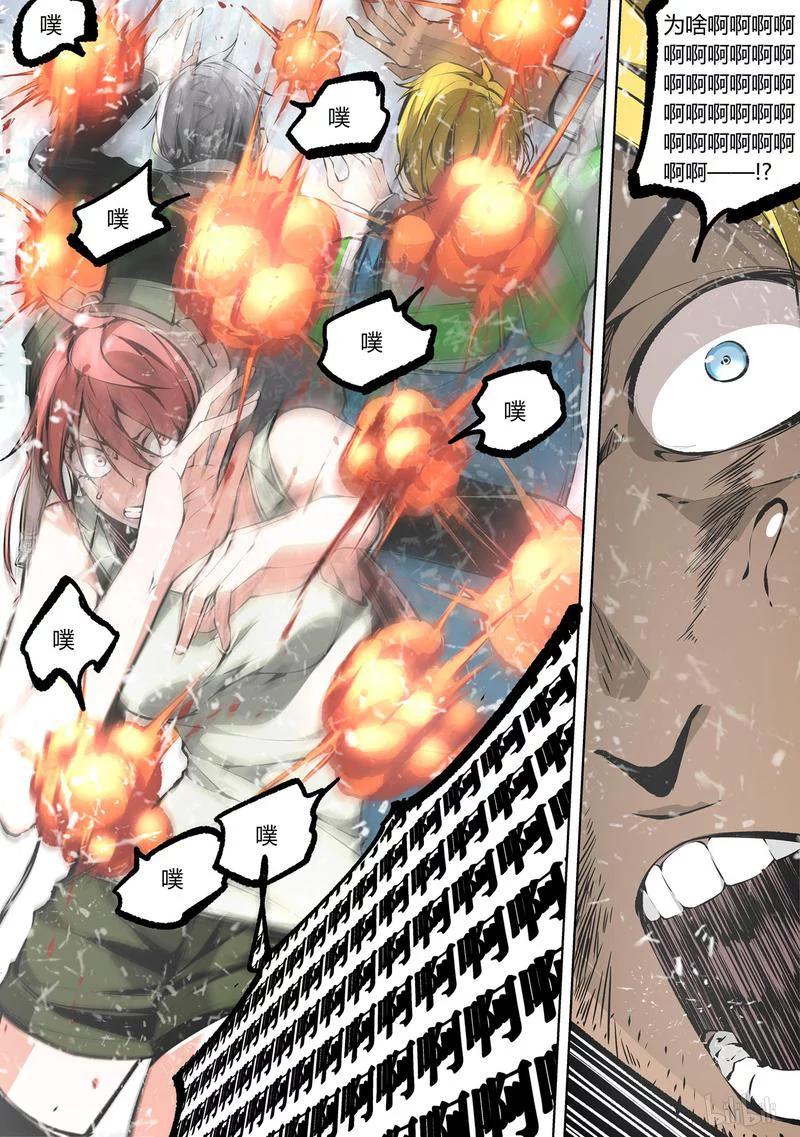 草莓鼻漫画,87-15图