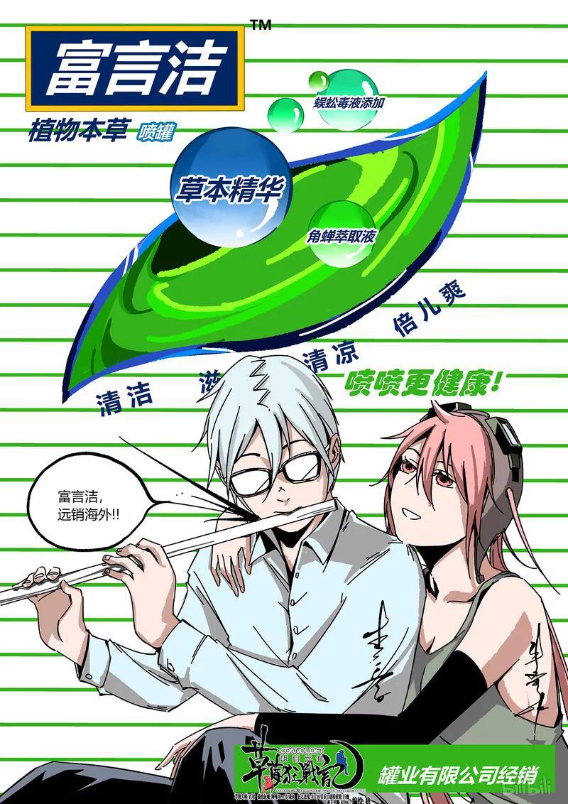草莓多少钱一斤漫画,56-11图