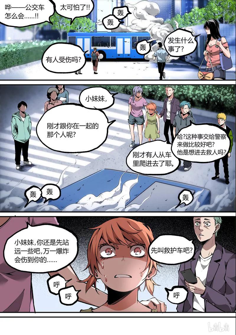 草莓干漫画,105-21图