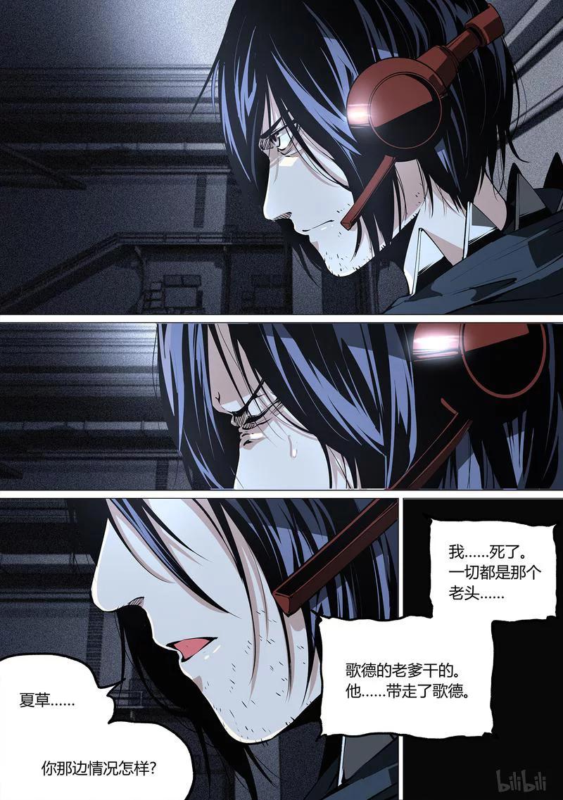 草莓狂战记结局漫画,44-23图