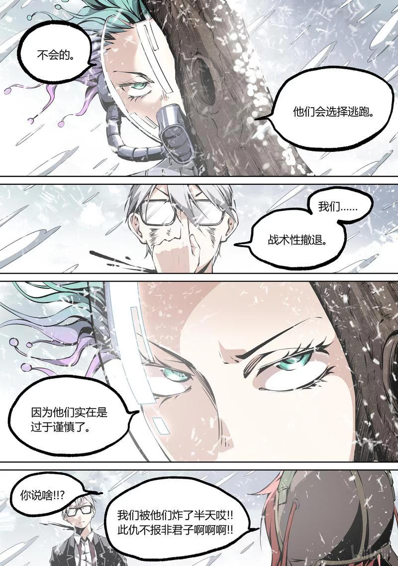 草莓盆栽漫画,88-24图