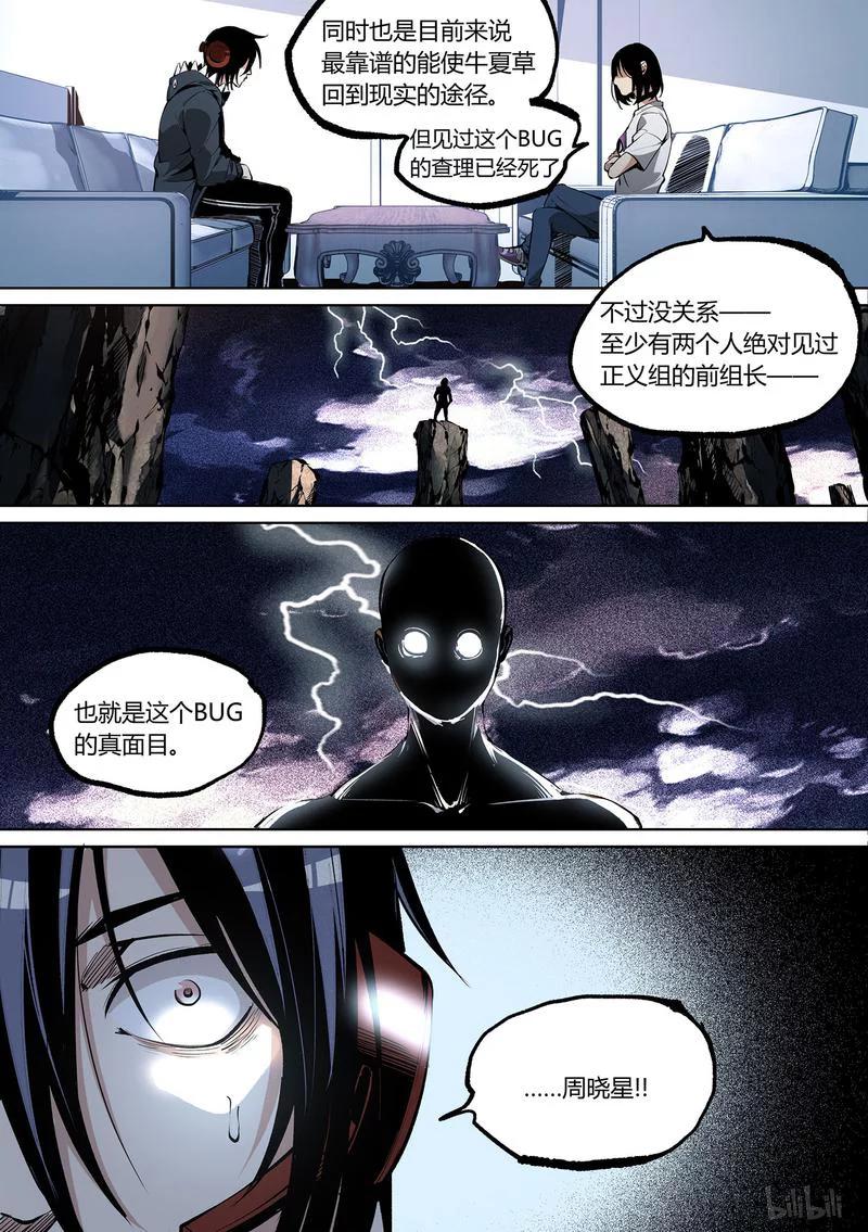 草莓的生长过程漫画,80-13图