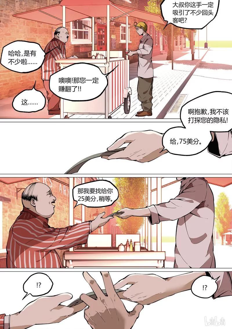 草莓狂战记漫画工作室漫画,44-15图
